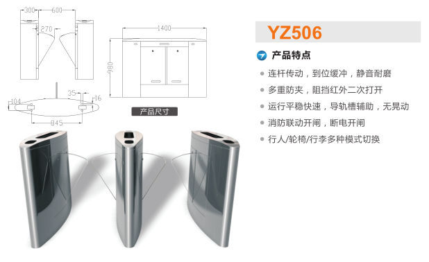 石城县翼闸二号